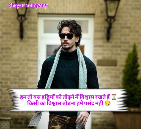 Kisi Ko Jalane Ki Attitude Shayari