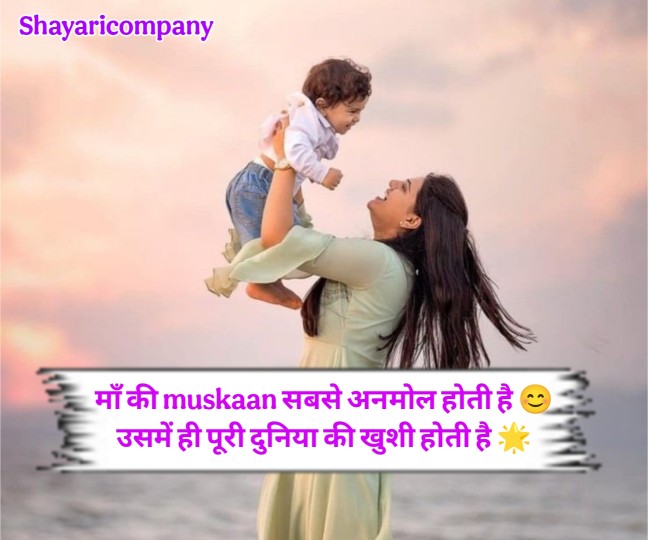 Maa Shayari