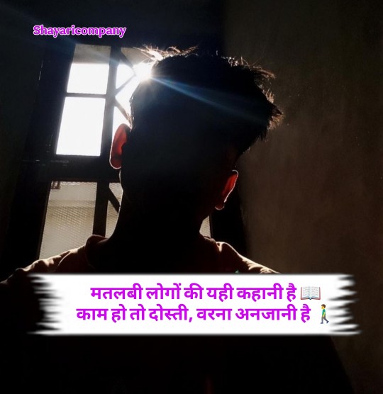 Matlabi Log Shayari