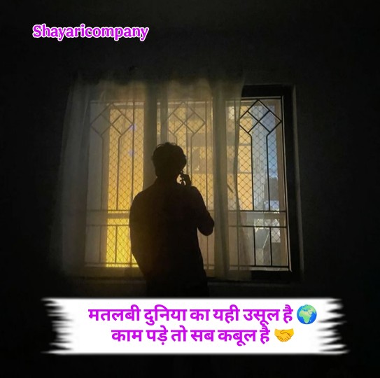 Matlabi Log Shayari