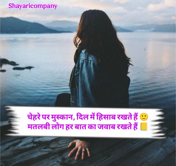 Matlabi Log Shayari