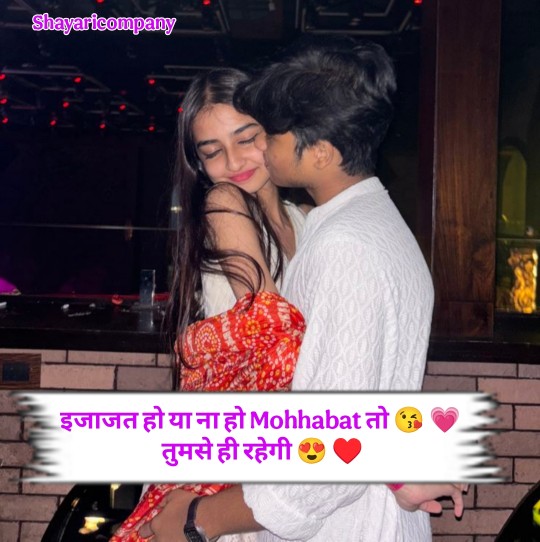 Mohabbat Shayari 