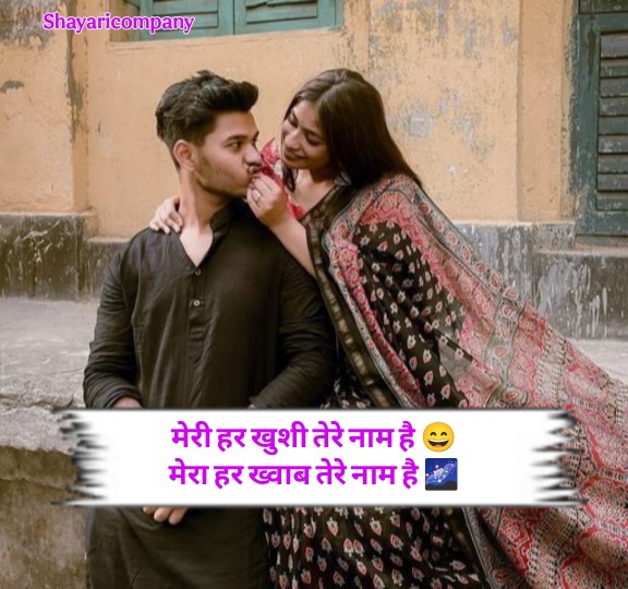 Mohabbat Shayari 