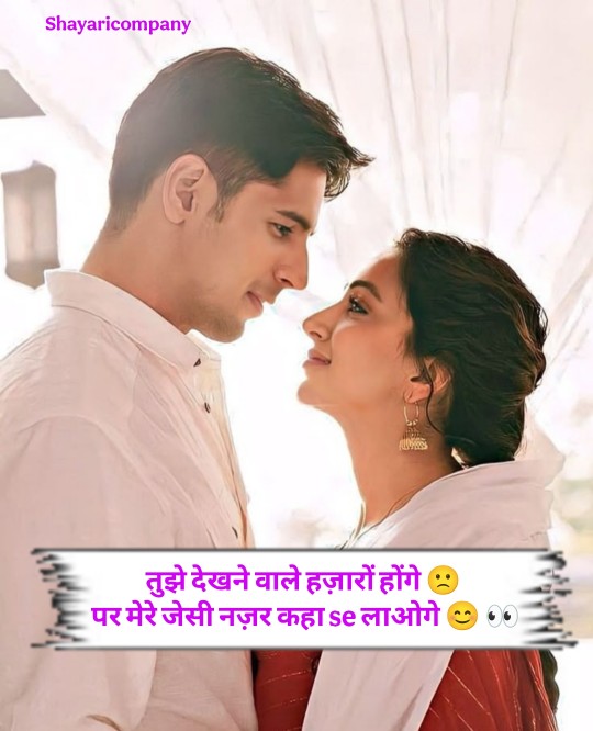 Mohabbat Shayari 