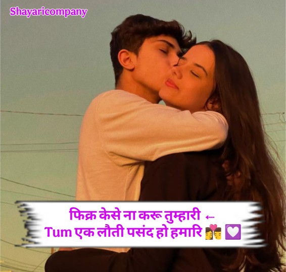 Mohabbat Shayari 
