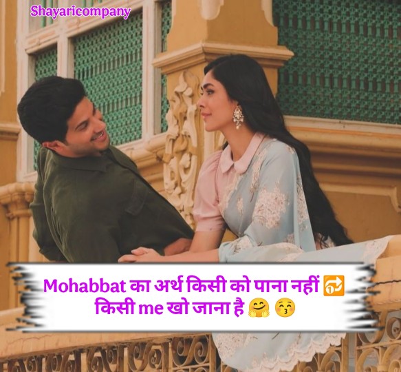 Mohabbat Shayari 