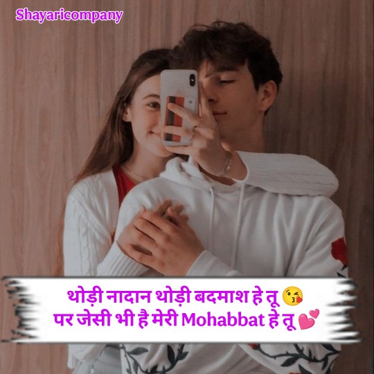 Mohabbat Shayari In Hindi