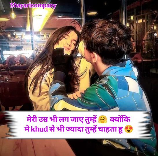 Mohabbat Shayari In Hindi