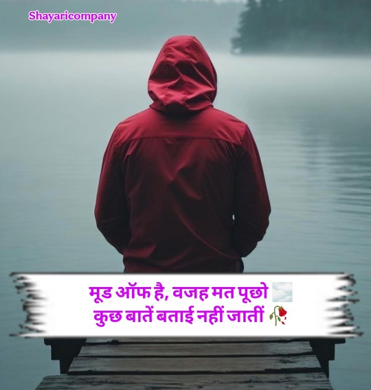 Mood Off Shayari