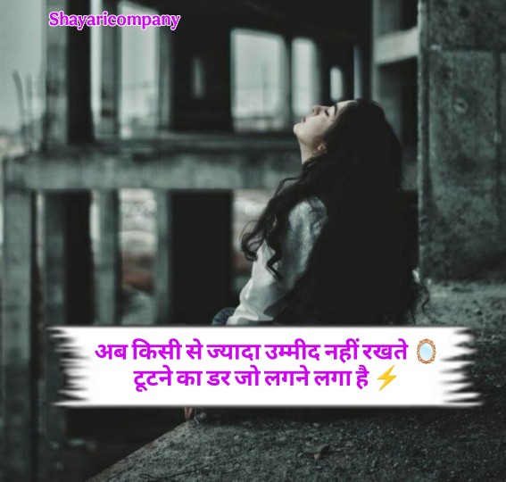 Mood Off Shayari In Hindi