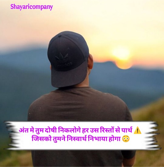 Mood Off Shayari
