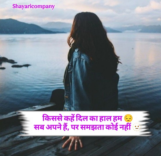 Mood Off Shayari