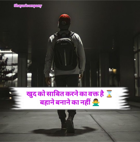 Motivational Shayari