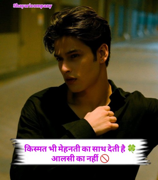 Motivational Shayari