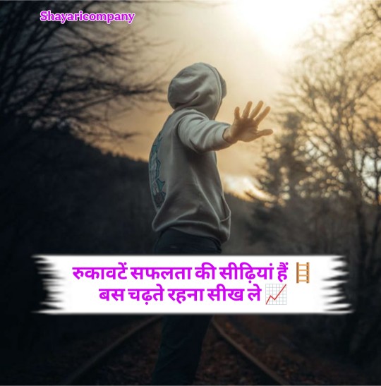 Motivational Shayari