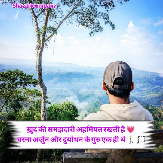 Motivational Shayari