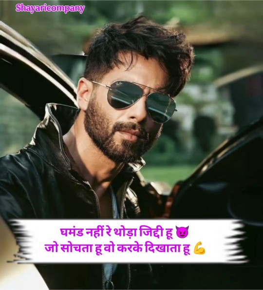 Motivational Shayari