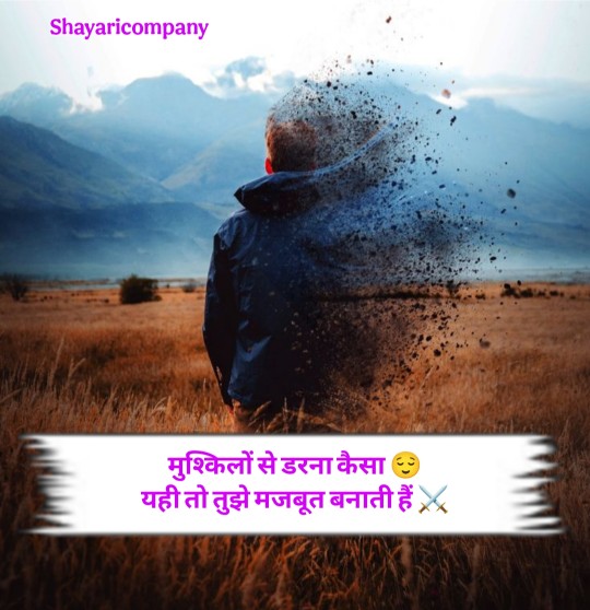 Motivational Shayari In Hindi 