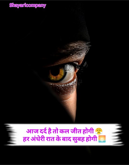 Motivational Shayari