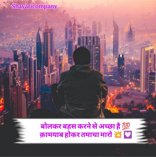 Motivational Shayari