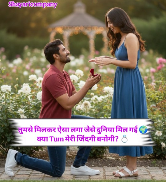 Propose Shayari