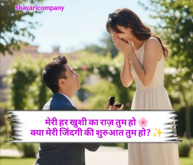 Propose Shayari