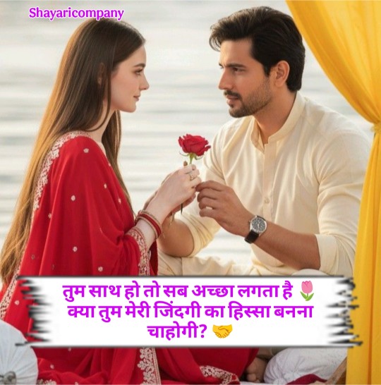 Propose Shayari