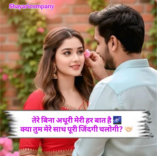 Propose Shayari