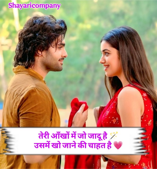 Propose Shayari