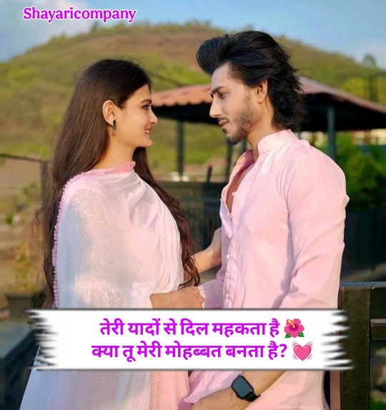 Propose Shayari