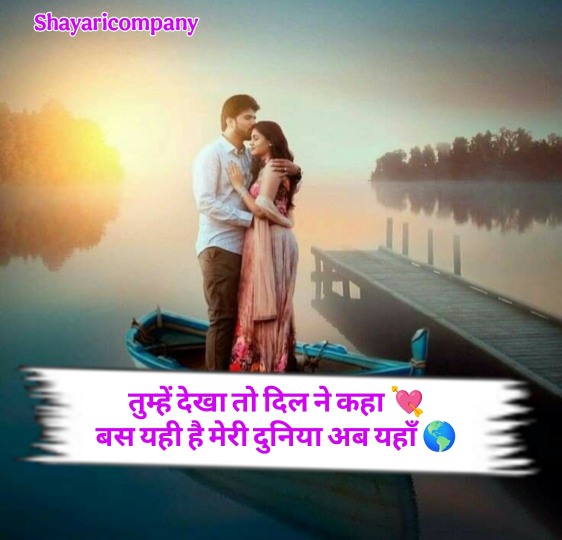 Propose Shayari