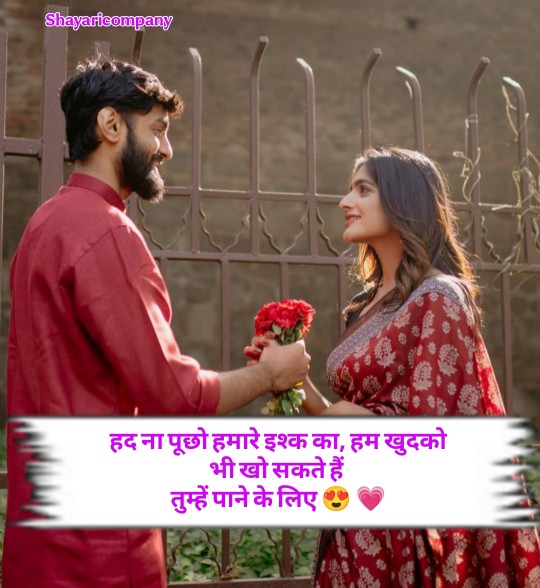 Pyar Bhari Shayari