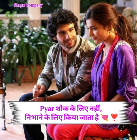 Pyar Bhari Shayari