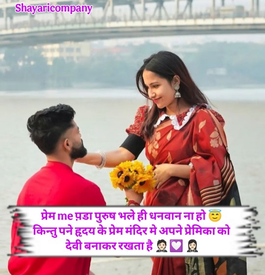 Pyar Bhari Shayari