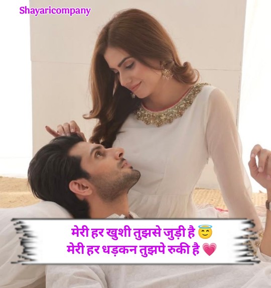 Pyar Bhari Shayari