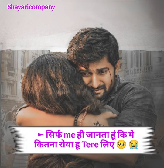 Pyar Me Dil Tutune Wali Shayari