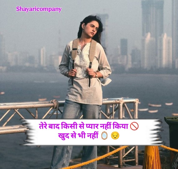 Pyar Me Dil Tutune Wali Shayari