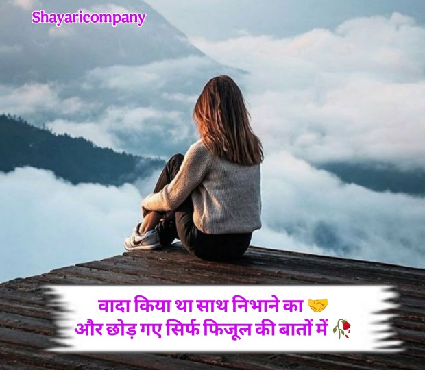 Pyar Me Dil Tutune Wali Shayari