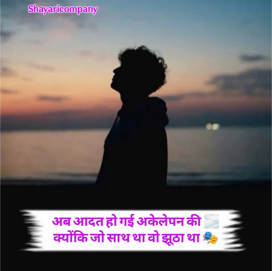 Pyar Me Dil Tutune Wali Shayari