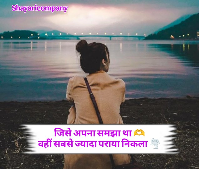 Pyar Me Dil Tutune Wali Shayari