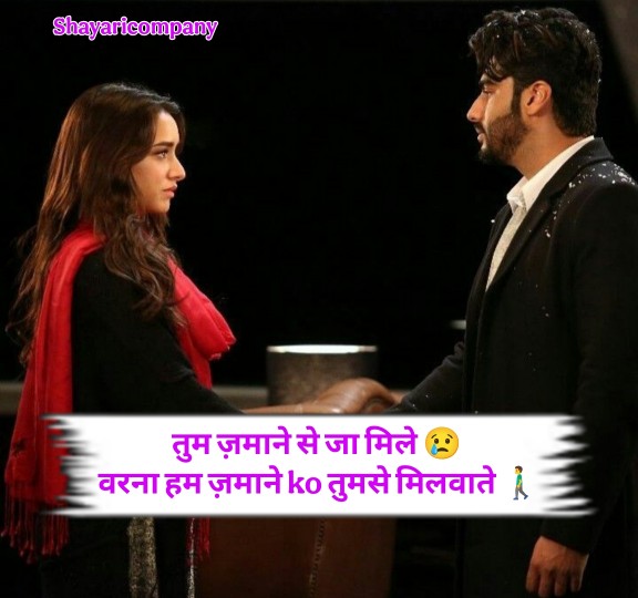 Pyar Me Dil Tutune Wali Shayari