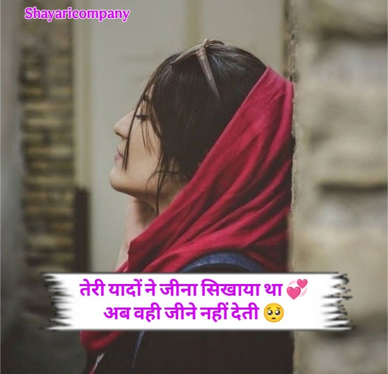 Pyar Me Dil Tutune Wali Shayari