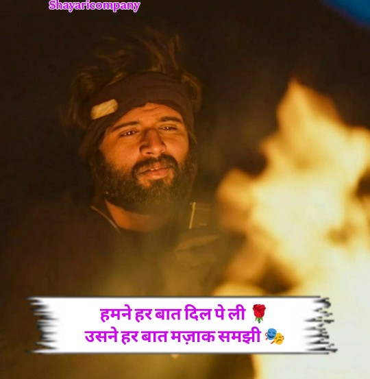 Pyar Me Dil Tutune Wali Shayari