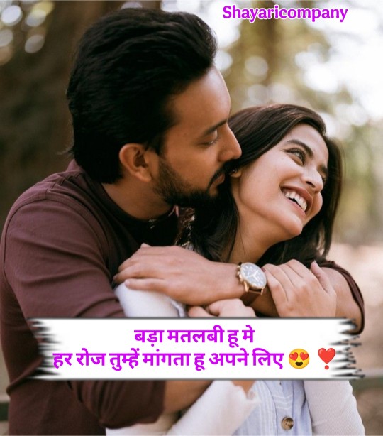 Romantic Shayari