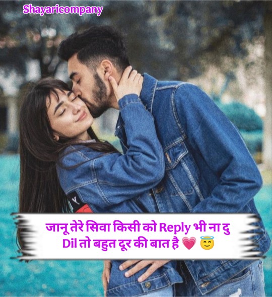 Romantic Shayari
