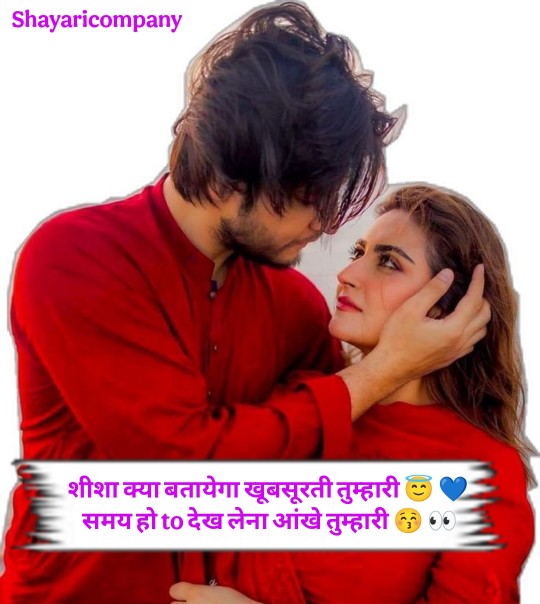 Romantic Shayari