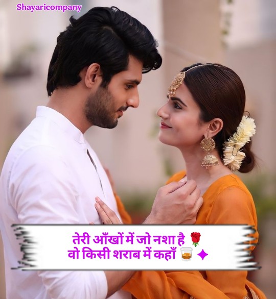 Romantic Shayari
