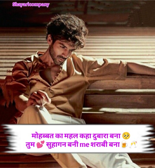 Sad Shayari In Hindi