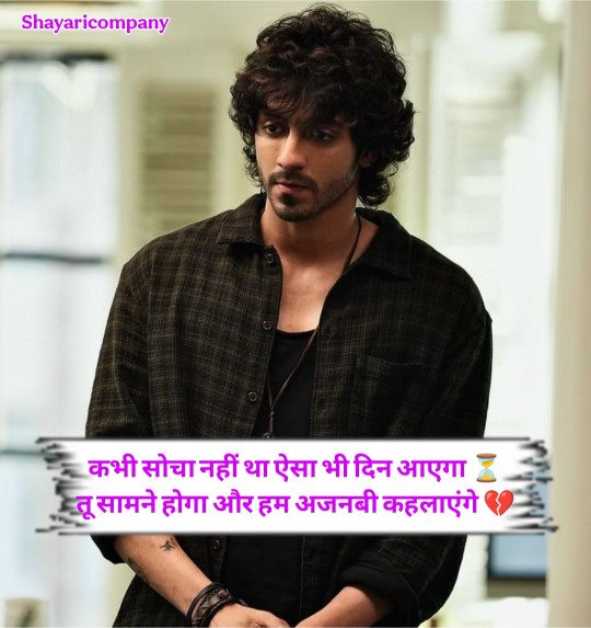 Sad Shayari In Hindi