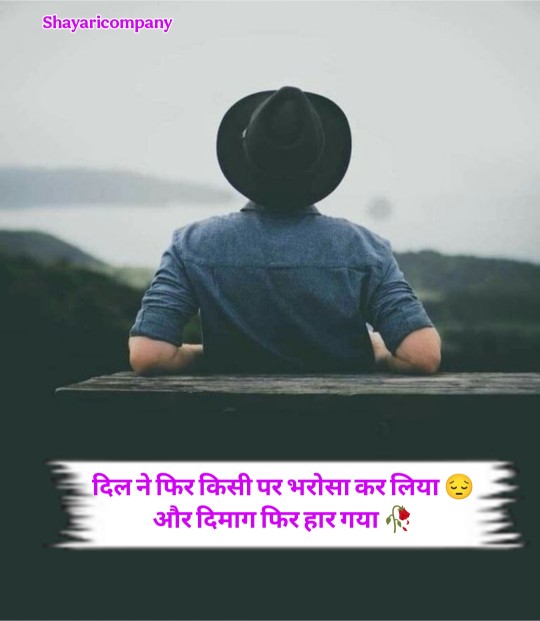 Sad Shayari In Hindi